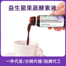 台湾益生菌酵素原液孝素饮酵素果汁饮料复合果蔬诺丽果口服液饮品