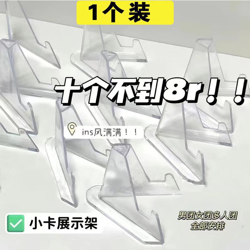 바 디스플레이 스탠드 [1팩] 체험 옵션