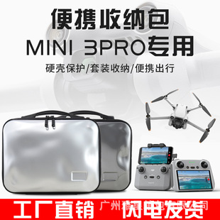 Suitable for DJI MINI 3PRO Storage Handbag Shoulder Bag MINI Drone Crossbody Bag Accessories