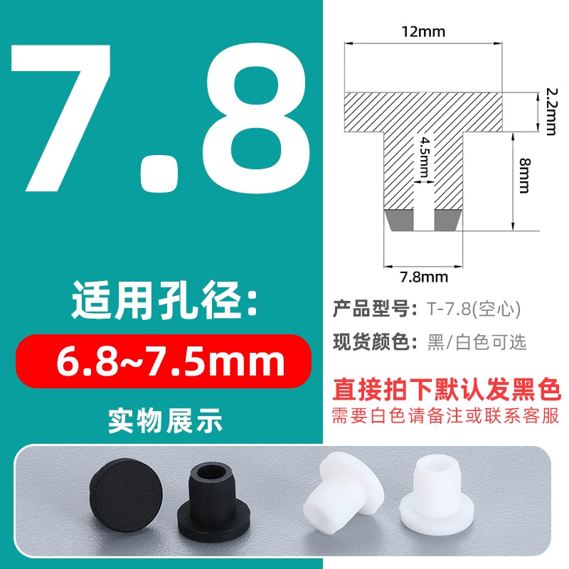 T-shaped silicone tapones tapones de goma tapones de agujero tapones de sellado tapones de goma tapones impermeables tapones de tubería redonda tapones de plástico tapones