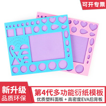 衍纸专用第3代多功能衍纸模板工具DIY造型尺创意手工必备