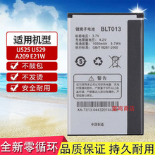 適用於OPPO U529 U525原裝電池 oppoA209 E21W手機電池電板BLT013