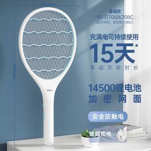 Electric Mosquito Swatter Rechargeable Household Lithium Battery New Electric Grid Swatter Mosquito Fly Swatter Electric Mosquito Killer