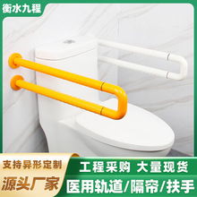 无障碍U型马桶扶手老人卫生间防滑栏杆厕所内衬不锈钢坐便器把手