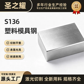 模具钢;工具钢