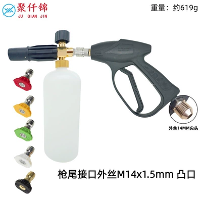 High pressure car wash water gun Wash Nozzle Household Car Wash - type-c-type-b-foam-pot-5-colors-g9-stainless-steel-quick-connect-short-gun-outer-wire-m14mm-tip