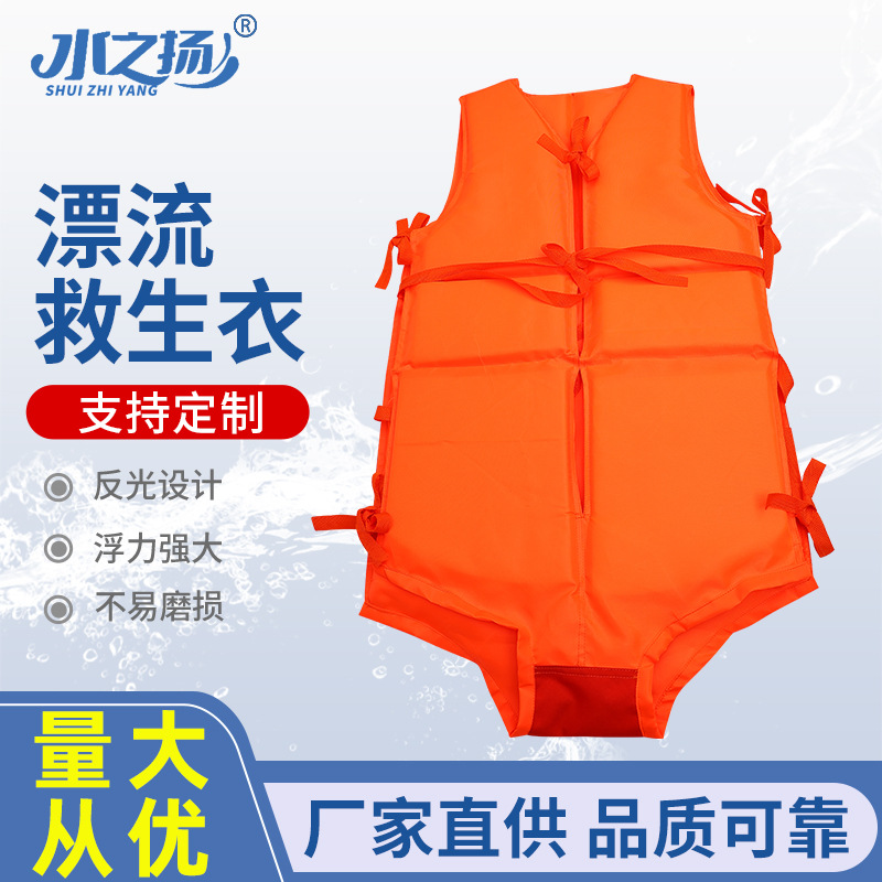 冲浪供应防汛漂流救生衣加大加厚款船用漂流钓鱼救生游泳背心马甲
