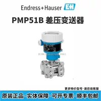 Германия E+H дифференциальный датчик давления PMD50-NRBACJH37HCASAJA1D оригинальный товар