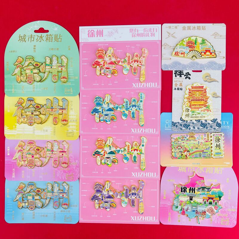 【Jiangsu Xuzhou】Alloy Magnetic Metal Fridge Magnets, Popular City Attractions, Cultural and Creative Souvenirs, Gifts with Free Shipping