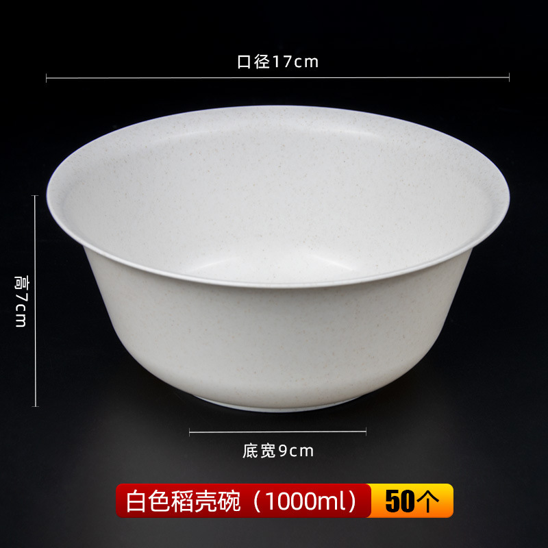 稻壳餐具斗笠碗拉面碗面馆用大碗塑料麻辣烫大碗螺蛳粉碗商用汤碗|undefined