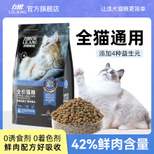 力狼呼噜憨憨猫粮4斤成幼猫专用家猫布偶营养通用型全价鲜肉猫粮