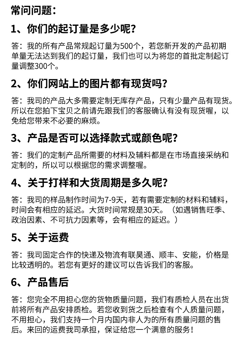 800详情页模板-分公司-中文版_13