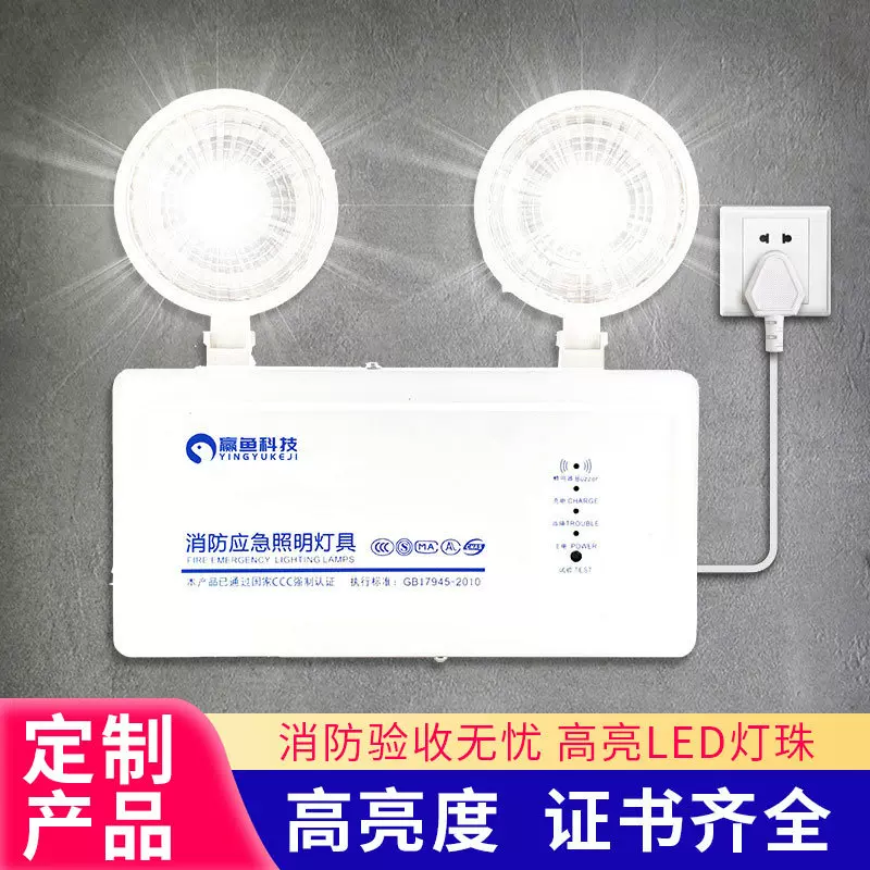 应急灯批发消防应急灯照明灯LED双头消防灯指示灯厂家直销