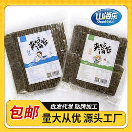 山海乐即食海苔夹心脆大包袋装125g芝麻夹心海烤海苔苔孕妇儿童
