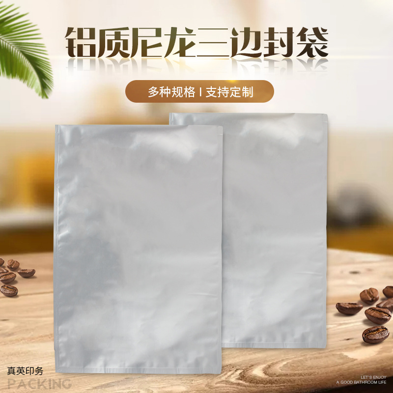 复合包装铝箔尼龙三边封袋装肉类熟食粉末零食糖果茶叶食品包装袋