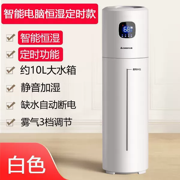 10L large-capacity floor-standing computer intelligence + sound silencing