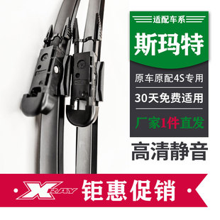 �m�ñ��YSmart˹���ؾ��`�o����ˢƬfortwoԭ�bforfourǰ�����