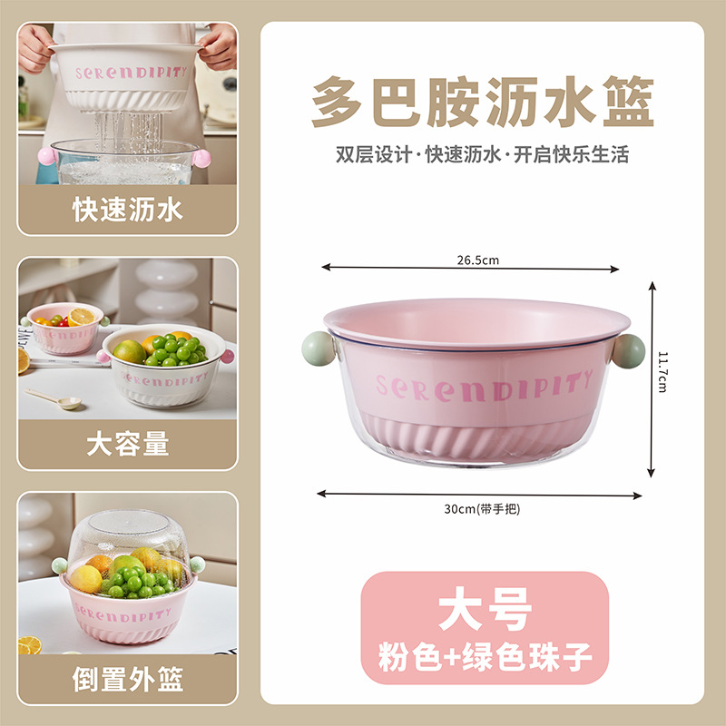 Canasta de drenaje de dopamina en el hogar Cocina de alto valor en el hogar Lavado de verduras de doble capa en el hogar Lavado de frutas de gran capacidad Canasta de verduras