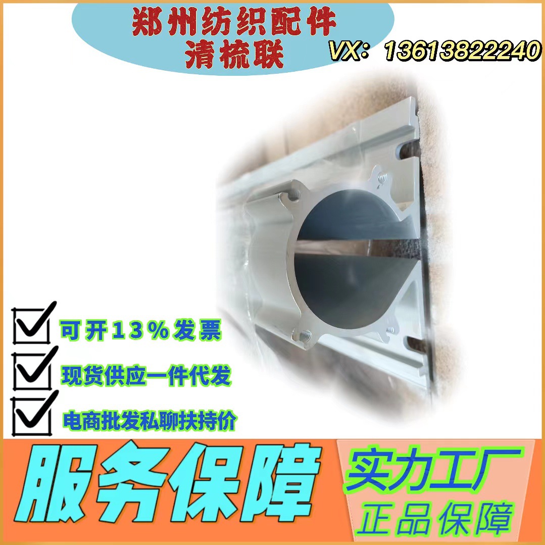 新疆纺织配件批发专营郑纺机JWF1204-2300-4A锡林下方后吸口结合