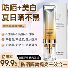 安奈雅冰肌美白隔离防晒霜SPF50+++遮瑕提亮防紫外线防汗水防晒乳