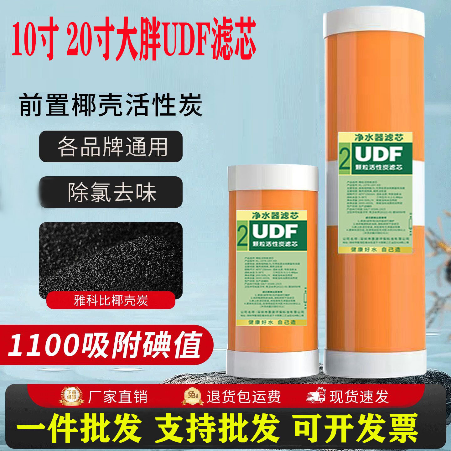 10寸20寸大胖子净水器大胖压缩颗粒活性碳棒滤芯前置过滤通用批发