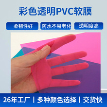 ���S������ɫPVCܛĤ ��ȼ�h��͸��PVC��Ĥ ���Ӿ�����ϩ��Ĥ���l