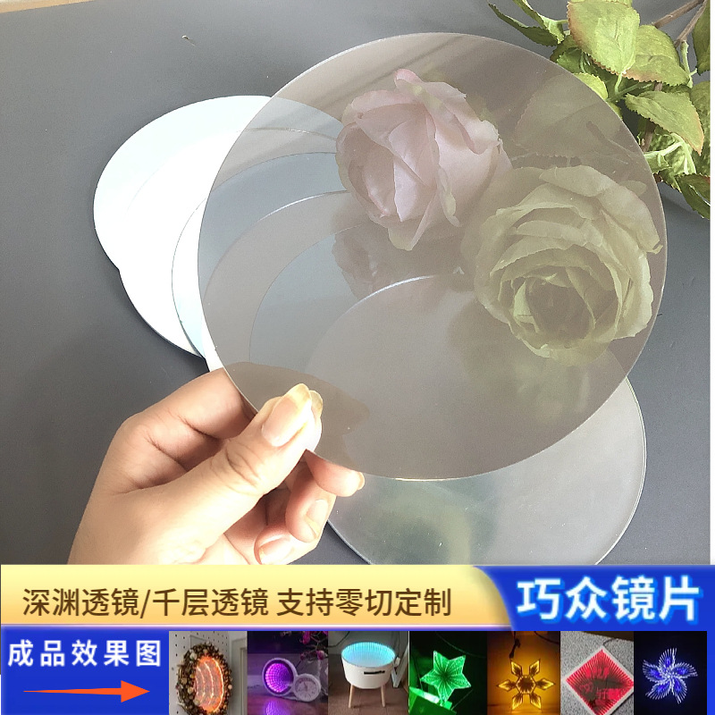 亚克力镜子可裁剪形方形深渊镜镜片PS大张镜子化妆包镜片批发