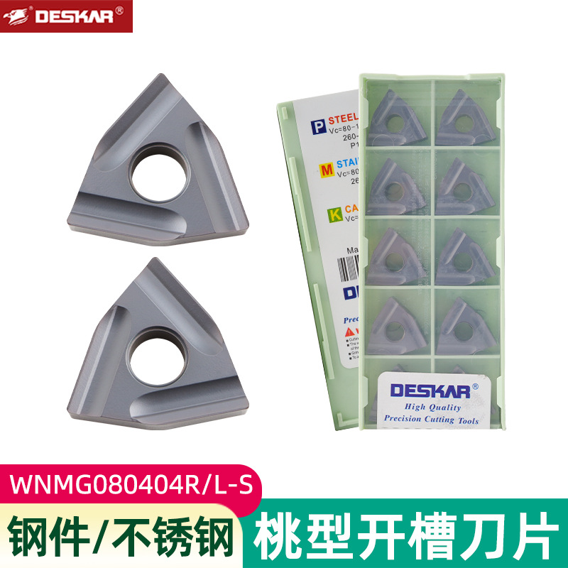 跨境彭斯卡钢件不锈钢外园WNMG80404R/L桃型开相开车床数控刀片