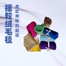 现货纯色摇粒绒毯子双刷单摇保暖蓄热毛毯航空毯跨境polar fleece