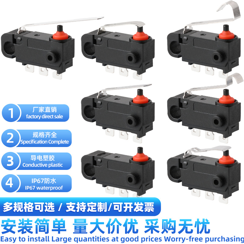 直销小型防水微动开关端子 高品质充电枪 汽车组合开关 厂家供应