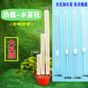 Water Moss column rod can be spliced hot planting green velvet green dill bamboo climbing column bracket