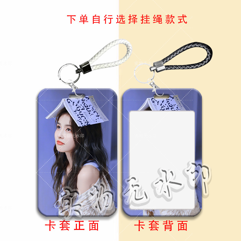 白鹿周边ins风卡套学生滑盖饭卡公交卡水卡门禁卡校园卡保护卡套|undefined