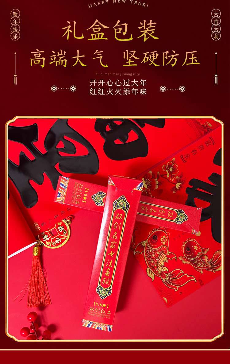 鱼版对联详情页3自用_08