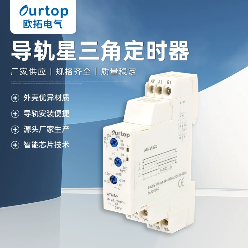 Направляющая Звездный треугольный таймер ATMS5, защита последовательности фазового отключения, реле защиты от перенапряжения, защита от пониженного напряжения