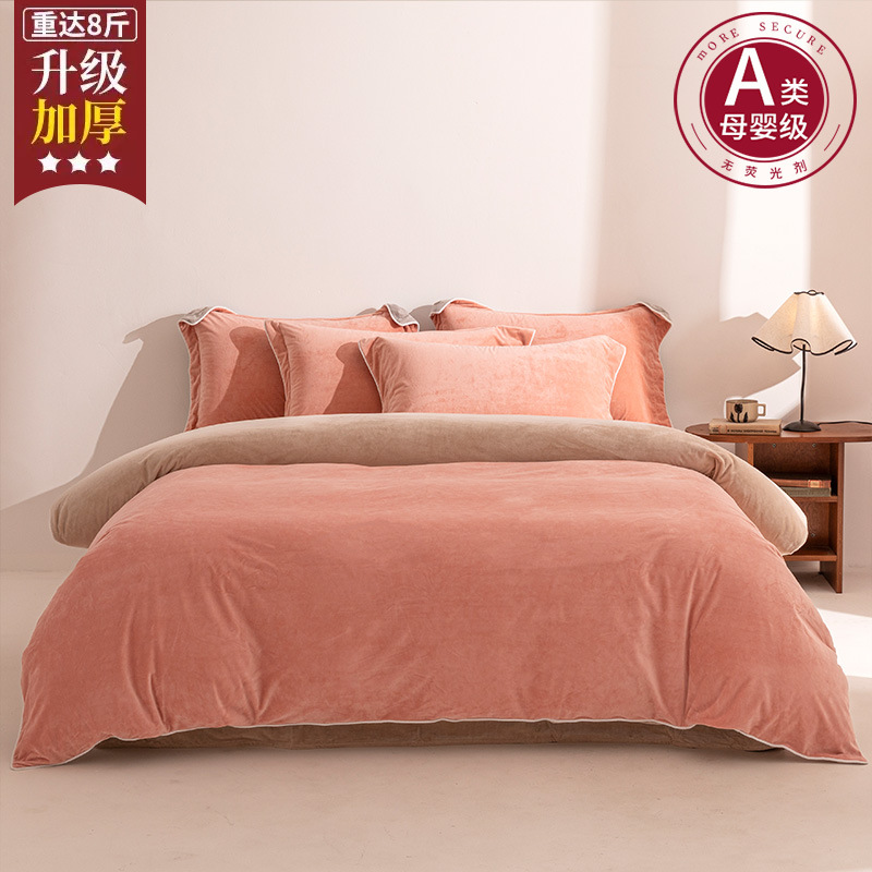 Invierno leche de lana de cuatro piezas conjunto de lana de coral de lana de invierno una sola persona cubierta de edredón cálida de doble cara edredón