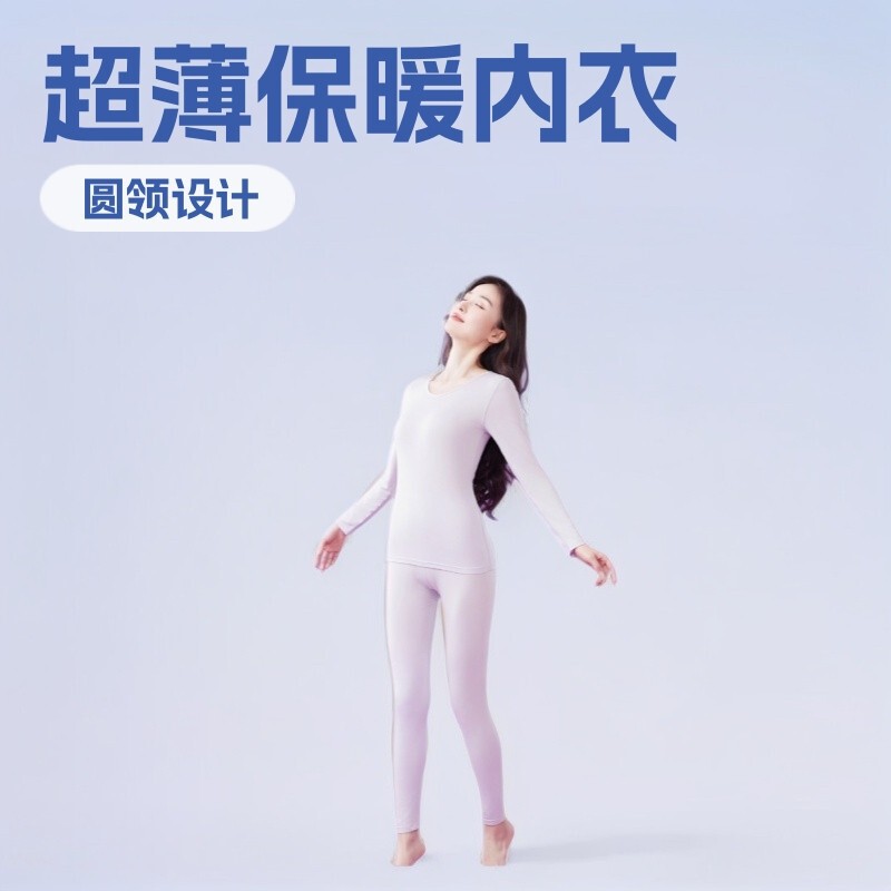 New 2025 Women's Skin-Friendly Thermal Underwear Set Autumn and Winter Ultra-Thin Lavender Round Neck Close-Fitting Top and Bottom Set