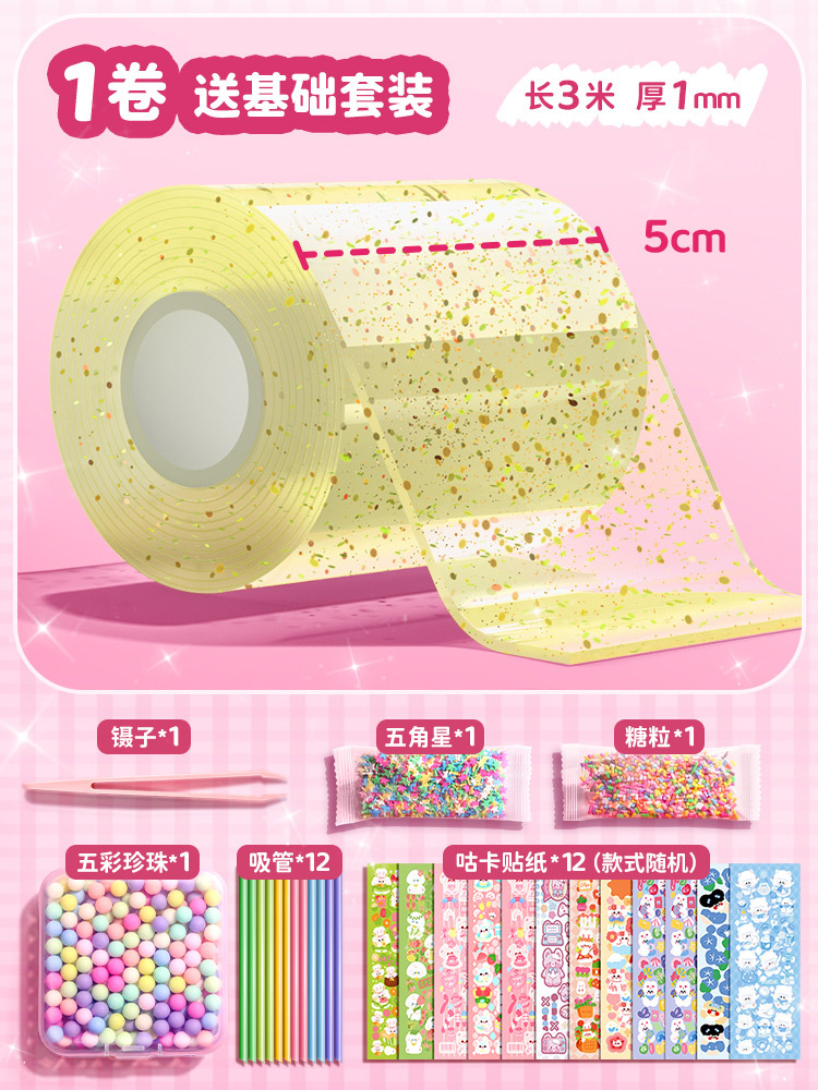 노란색 * 1 롤 [5cm 반짝이 버블 접착제 * 무료 기본 재료 패키지] 무료 펌프