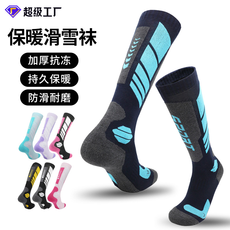 Autumn and Winter Professional Ski Socks Thickeneded and Warm Autumn and Winter Thickeneded Pressure Mountaineering Long Sports Socks for Men and Women
