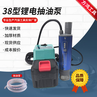 38���늳��ͱô��ʳ��ͳ��ʽ���ͱ�12v/20vˮ��늄ӳ��ͱ�