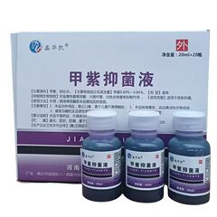 鑫华凯甲紫溶液20ml 紫水消毒液皮肤消毒20瓶/盒 一盒价