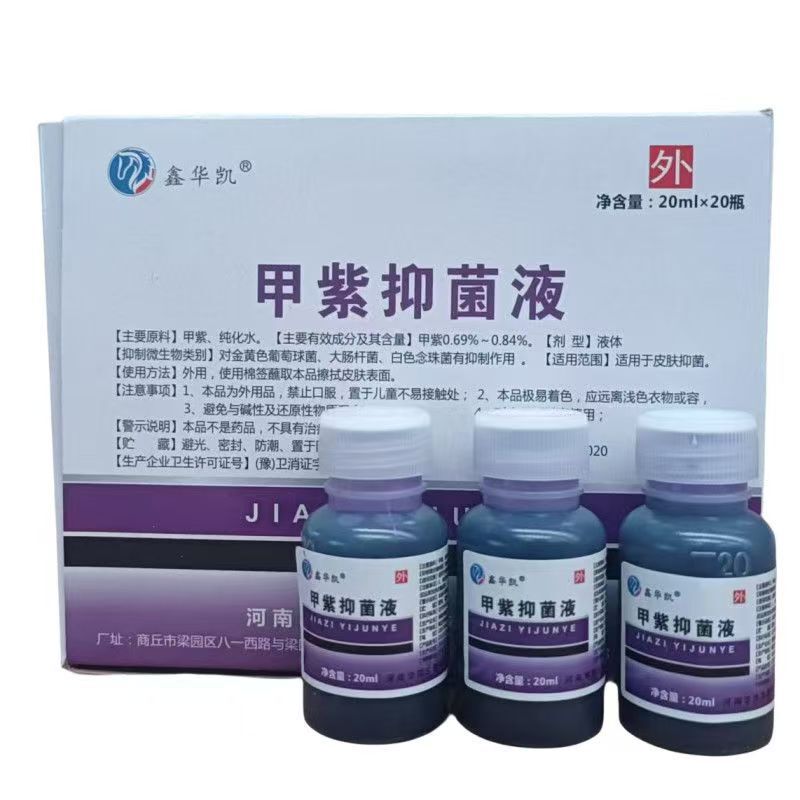 Xinhua Kaijia Purple Solution 20ml Purple Water Disinfectant Skin Disinfection 20 Bottles/Box Price Per Box Xinhua Kaijia Purple Solution 20ml Purple Water Disinfectant Skin Disinfection 20 Bottles/Box Price Per Box