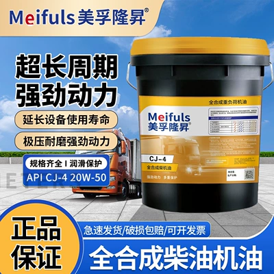 Genuine fully synthetic engine oil Diesel Engine Oil