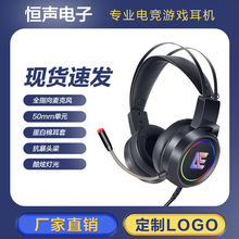 现货跨境热卖带光有线耳机头戴式折叠立体声重低音电竞游戏耳机