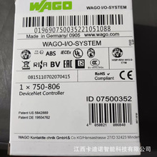 WAGO�f��ģ�K750-806ȫ��ԭ�b��Ʒ�F؛�h�r�N��