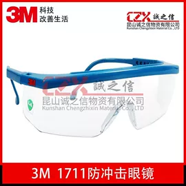 砂纸;其他呼吸防护;防雾眼镜