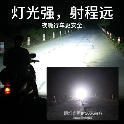 Modified Battery Car Spotlight, Motorcycle headlights, headlights