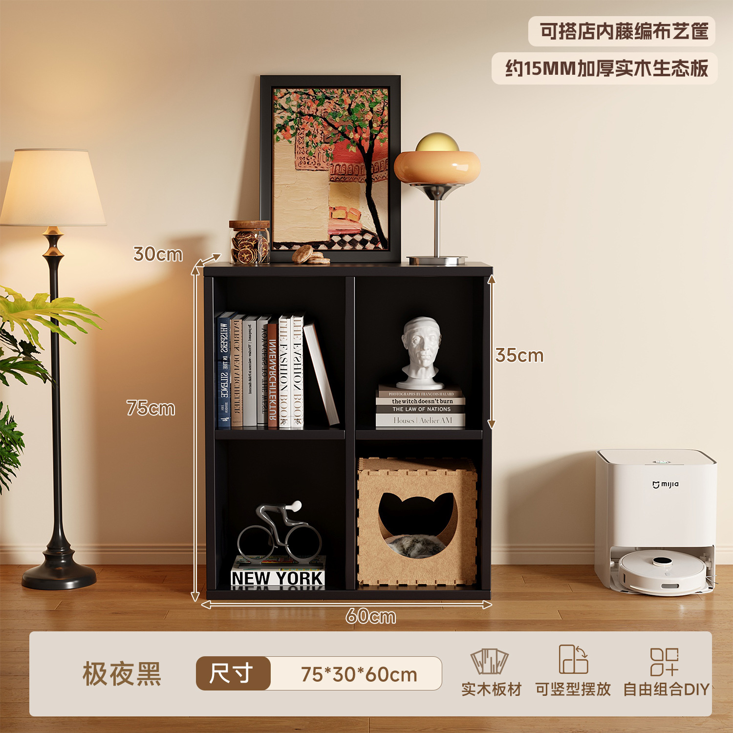 Gabinete de cuadrillas de madera sólida negra, estante de libros Carlake, estante de almacenamiento, armario de almacenamiento bajo, piso de ocho cuadrillas