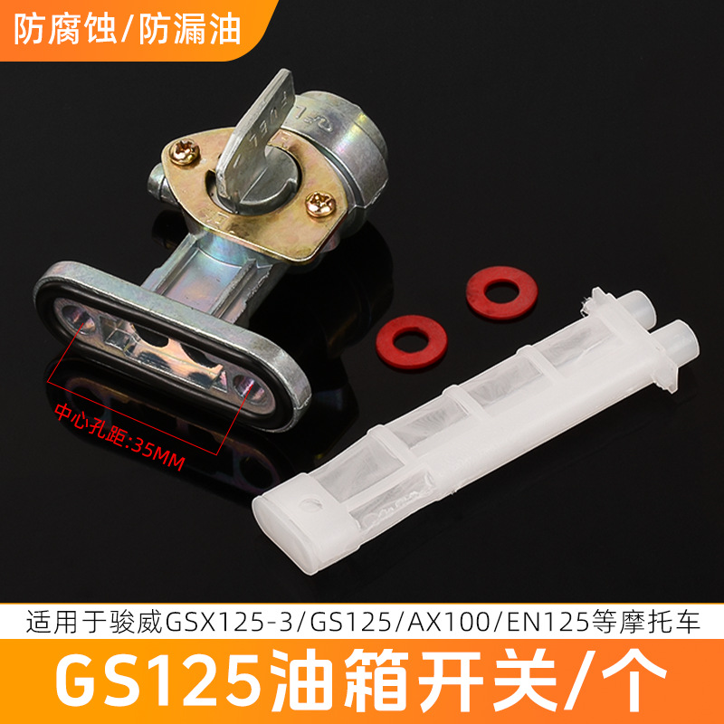 Aplicable a Suzuki Wang GS125 motocicleta Junwei GSX125AX100EN interruptor de tanque de combustible válvula de combustible