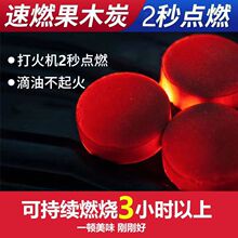 速燃碳炭果木炭引燃户外烧烤室内取暖炭家用烧烤炭户外木炭亚马逊