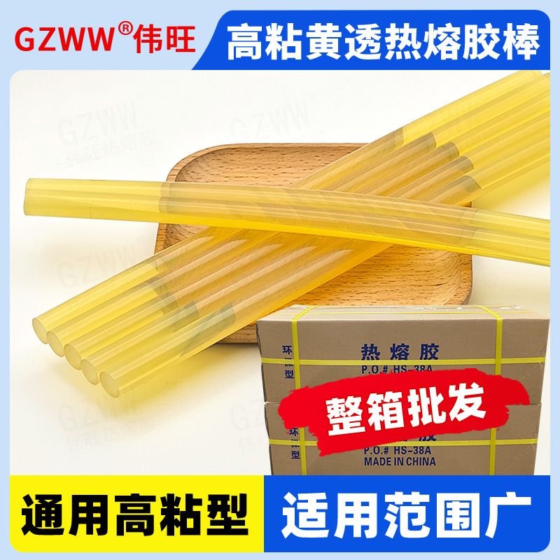 整箱7mm黄色高粘热容胶棒胶条 11mm手工胶枪家用高粘强力热熔胶棒